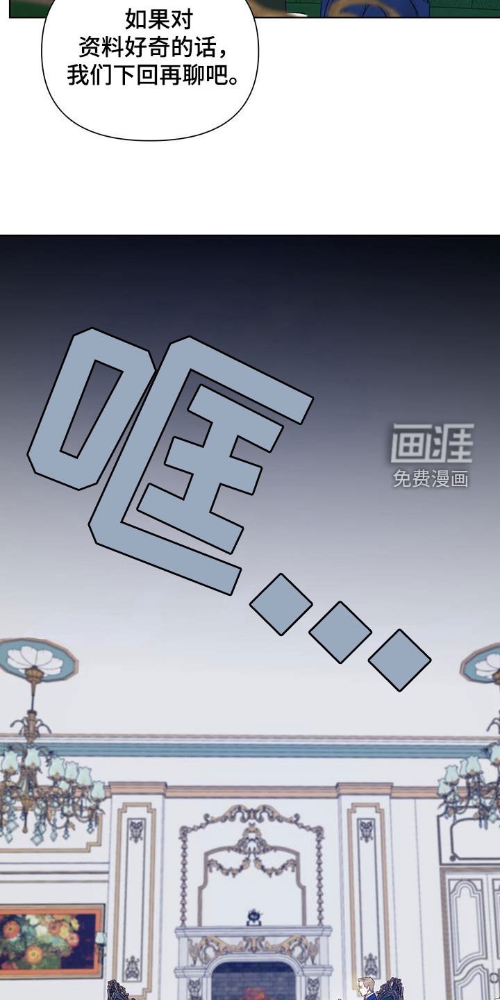 第80章：【第二季】晚宴