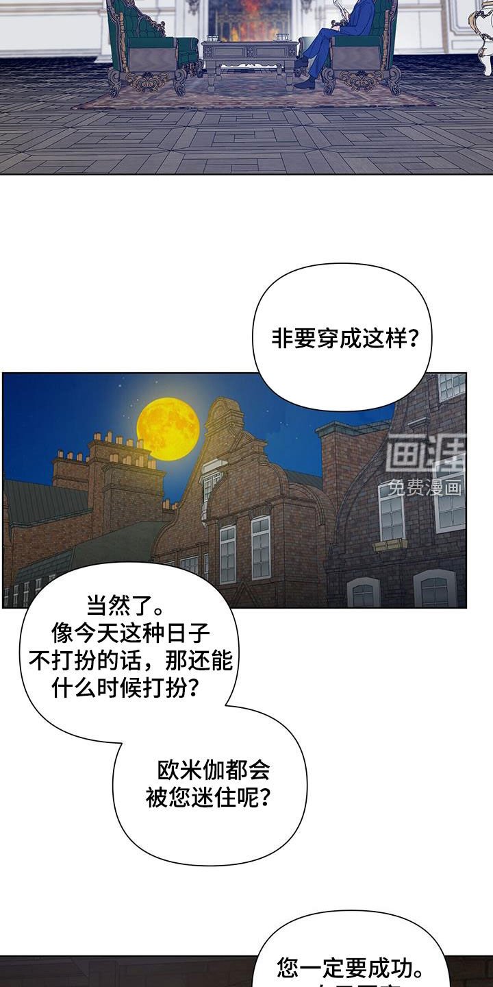 第80章：【第二季】晚宴