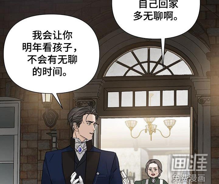 第80章：【第二季】晚宴