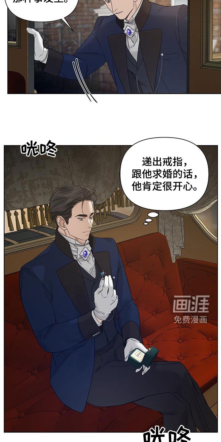 第80章：【第二季】晚宴