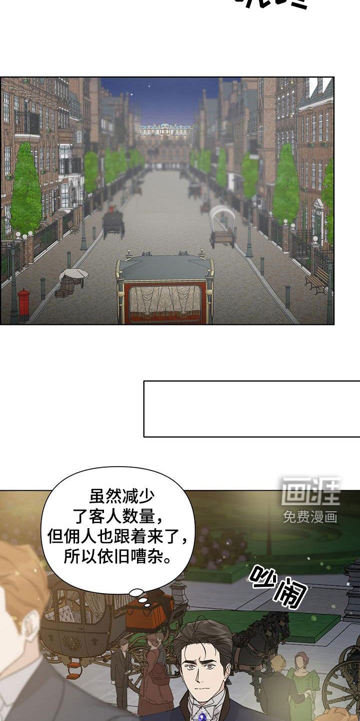 第80章：【第二季】晚宴