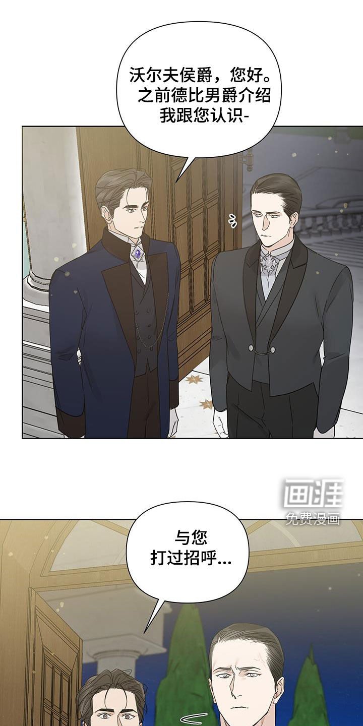 第80章：【第二季】晚宴