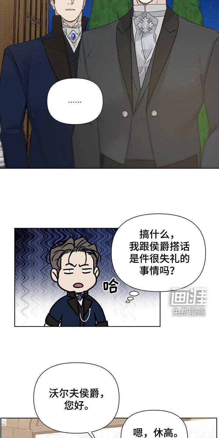 第80章：【第二季】晚宴