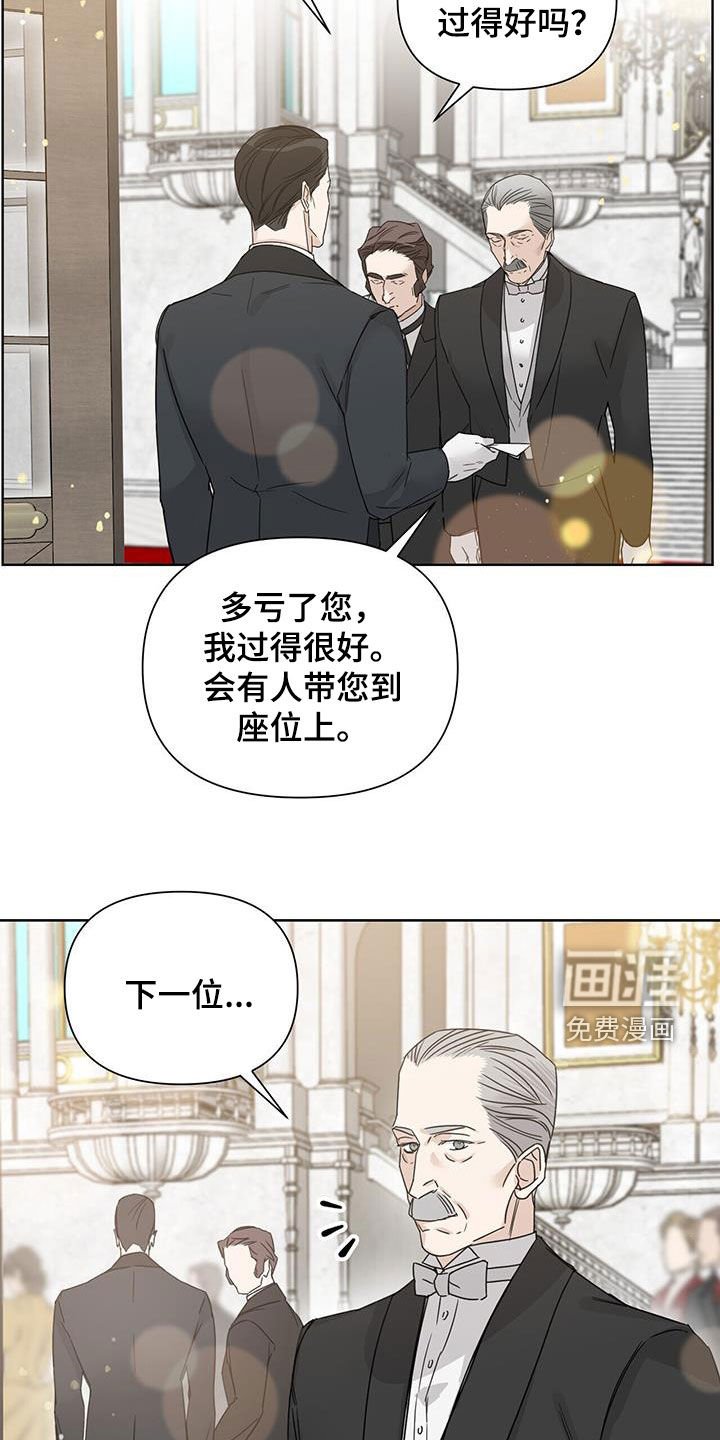 第80章：【第二季】晚宴