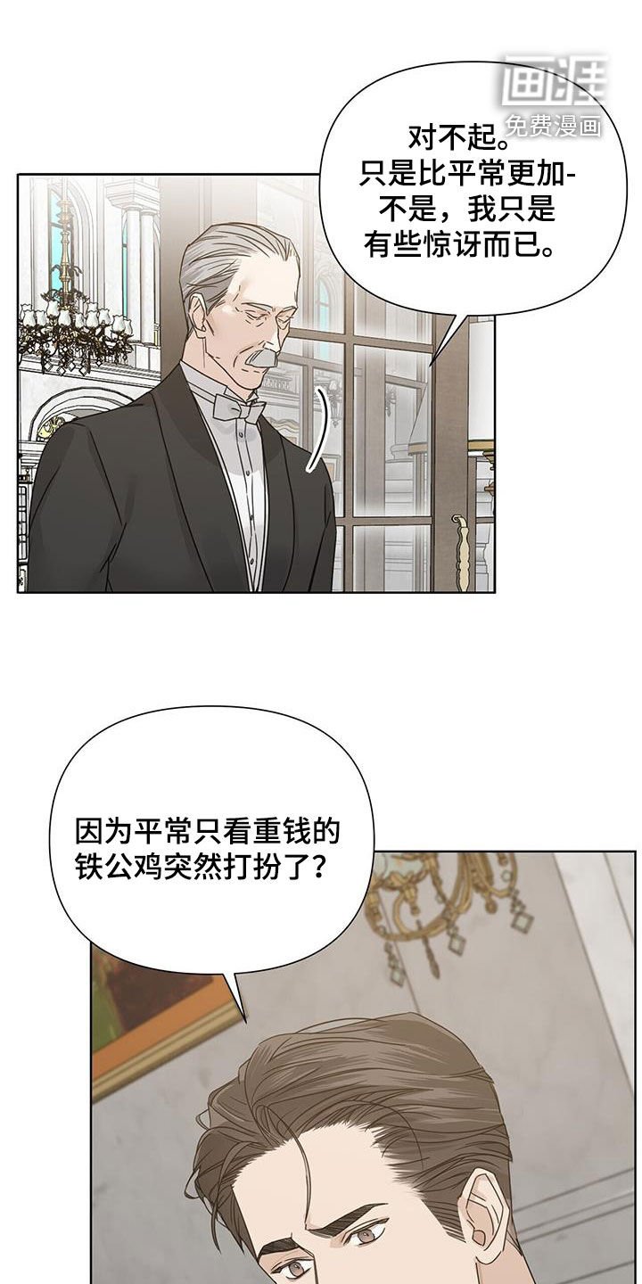 第80章：【第二季】晚宴