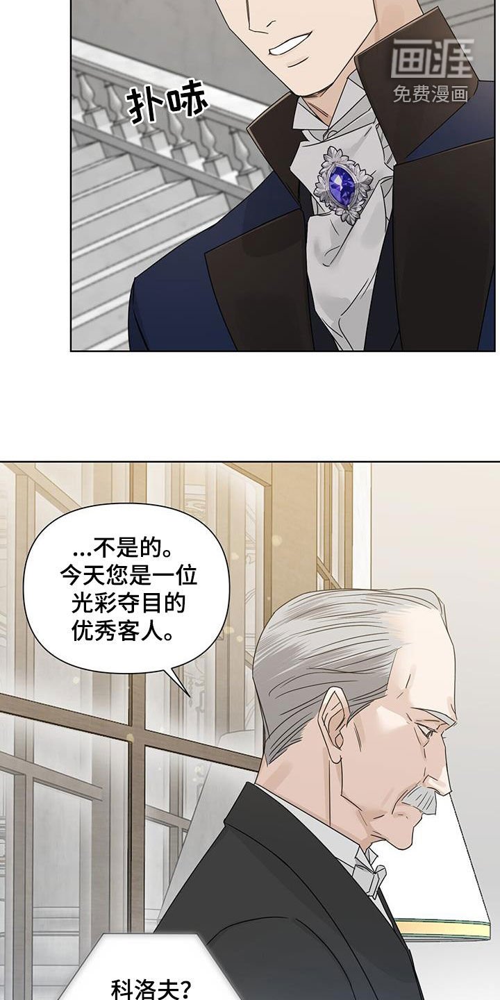 第80章：【第二季】晚宴