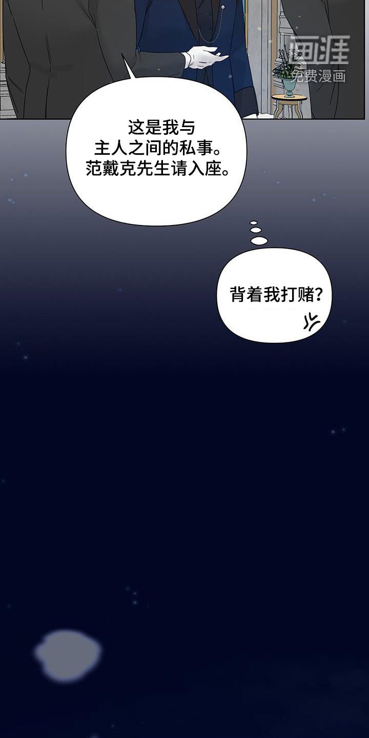 第80章：【第二季】晚宴