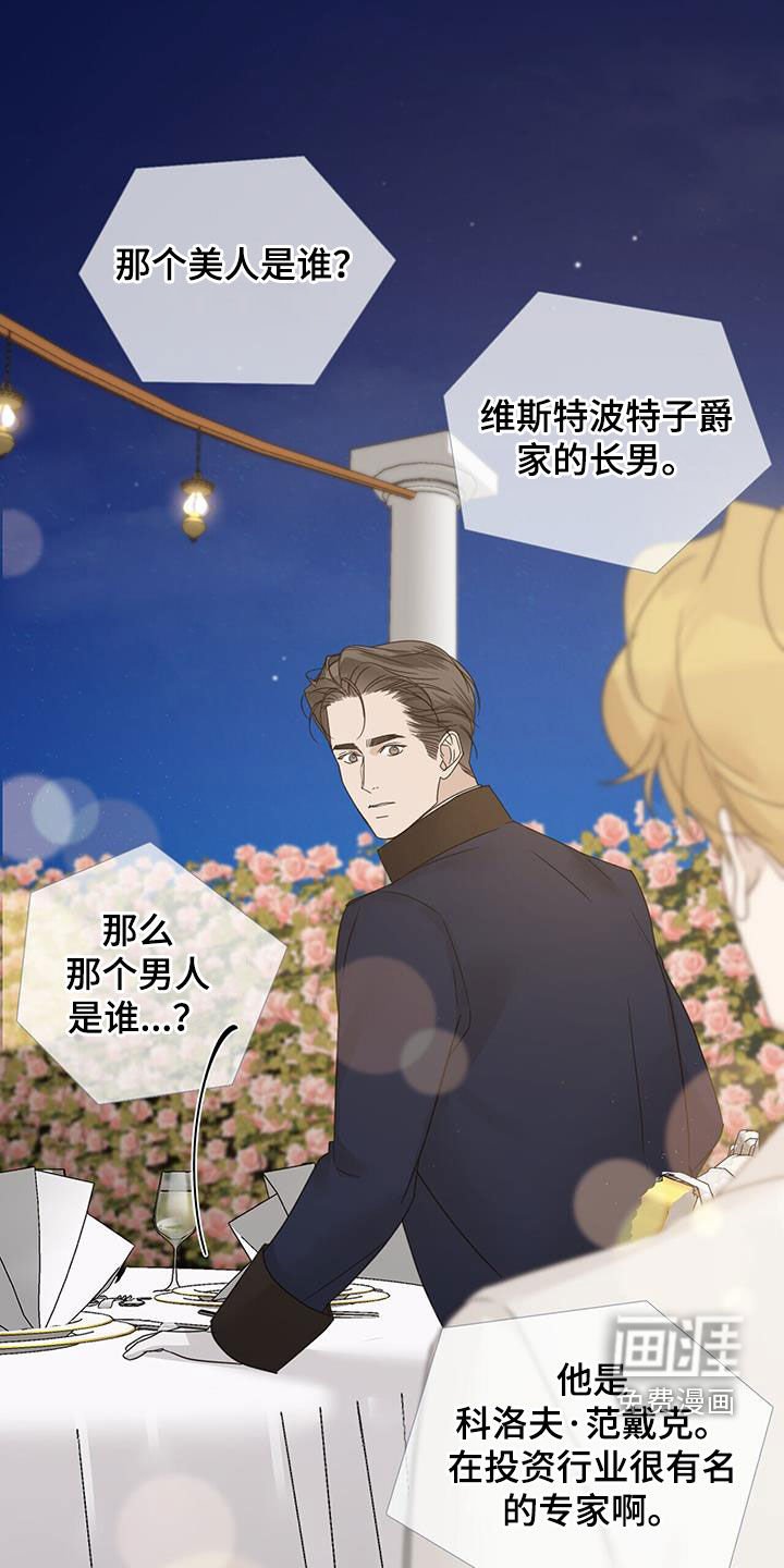 第81章：【第二季】视线