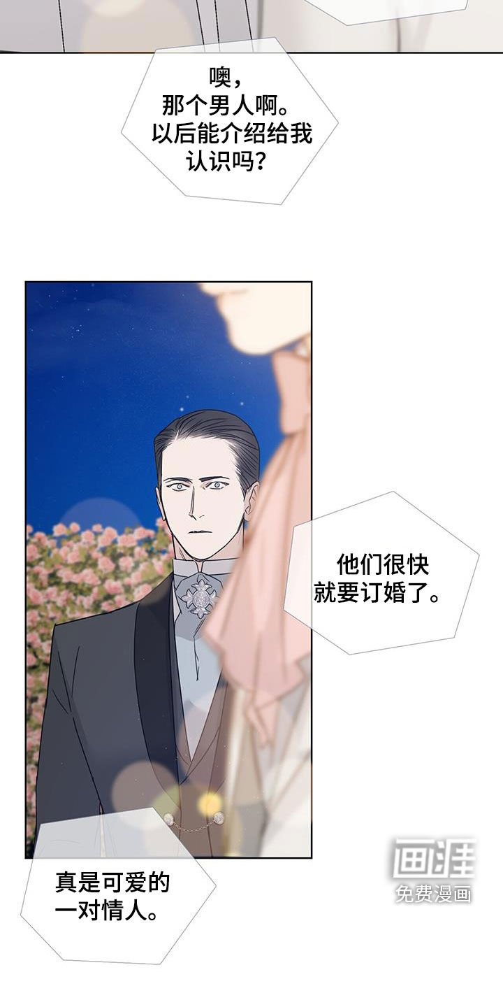 第81章：【第二季】视线