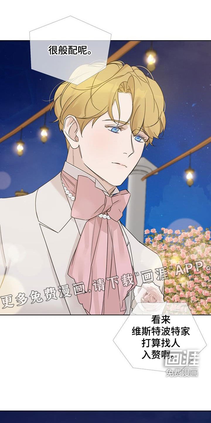 第81章：【第二季】视线