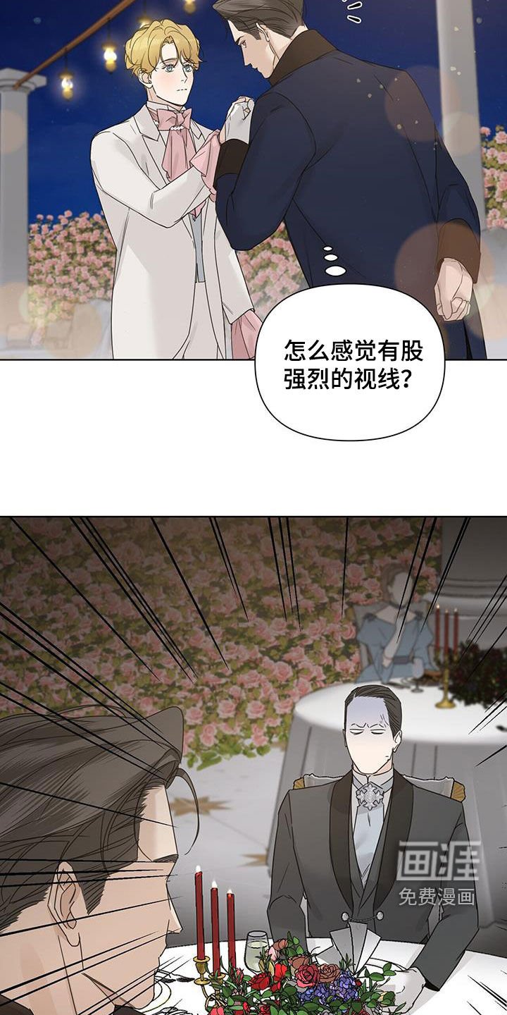第81章：【第二季】视线