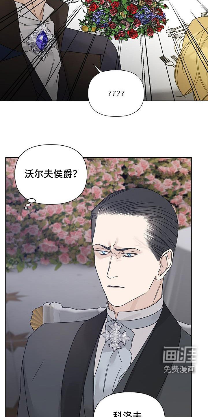 第81章：【第二季】视线