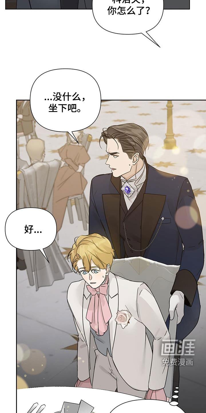 第81章：【第二季】视线