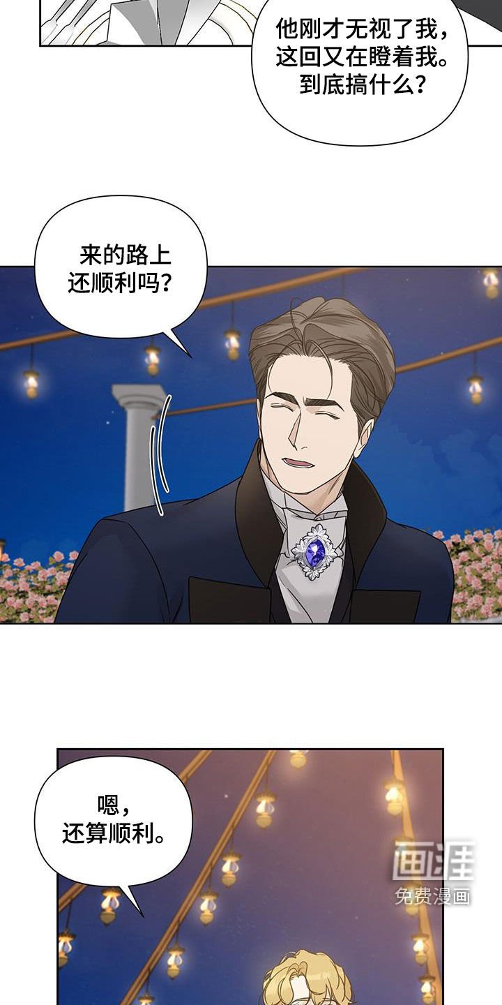 第81章：【第二季】视线