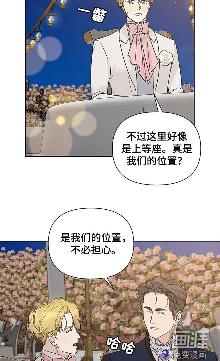 第81章：【第二季】视线