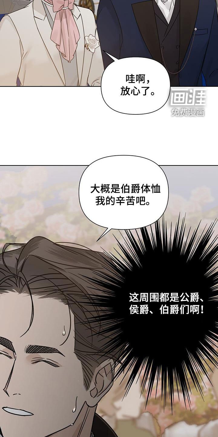 第81章：【第二季】视线