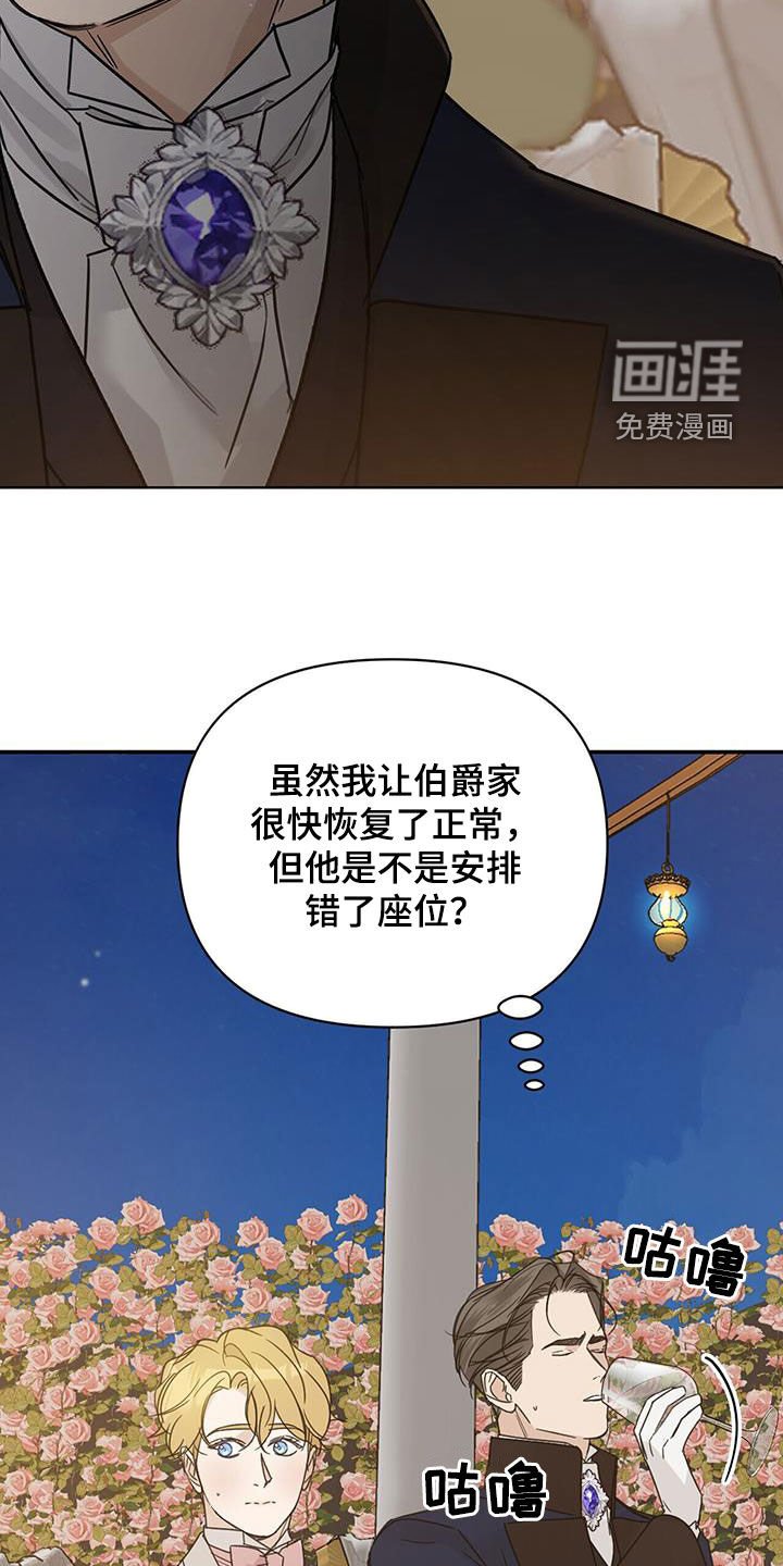 第81章：【第二季】视线