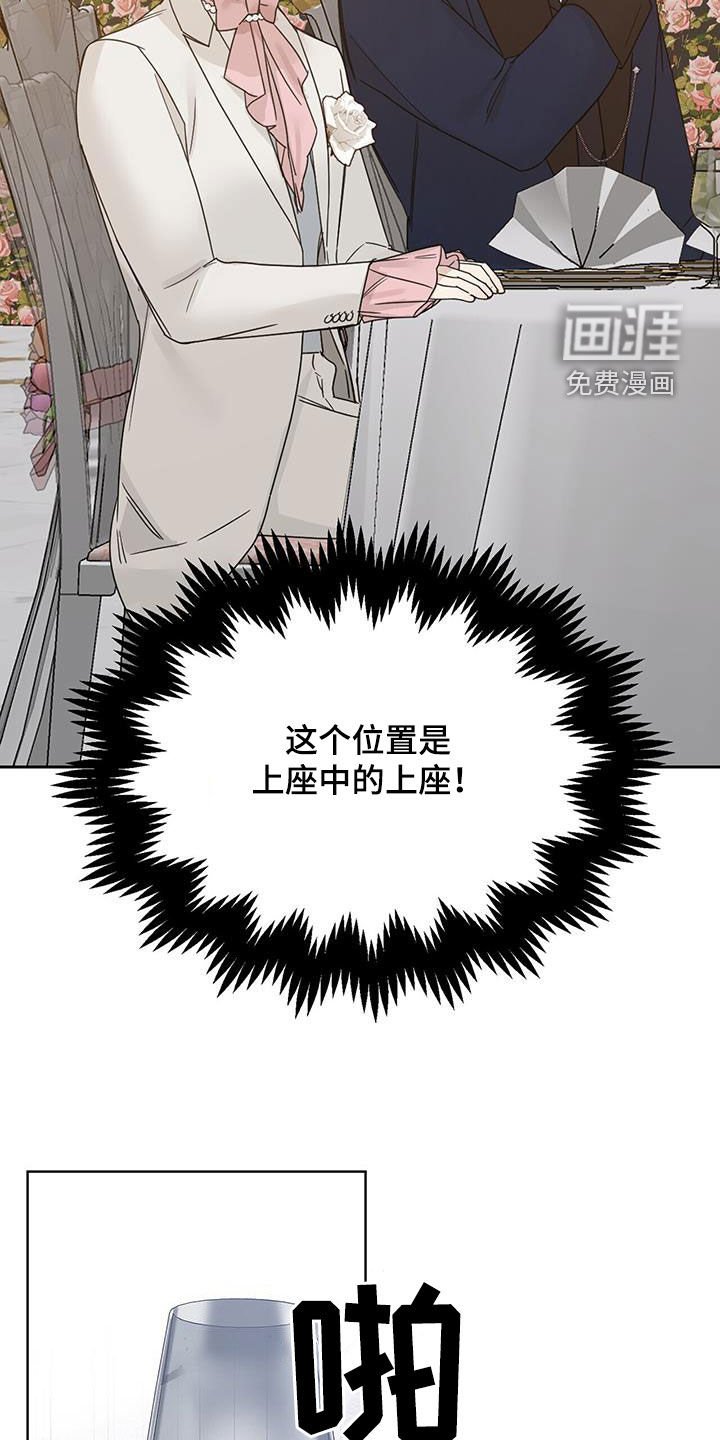 第81章：【第二季】视线