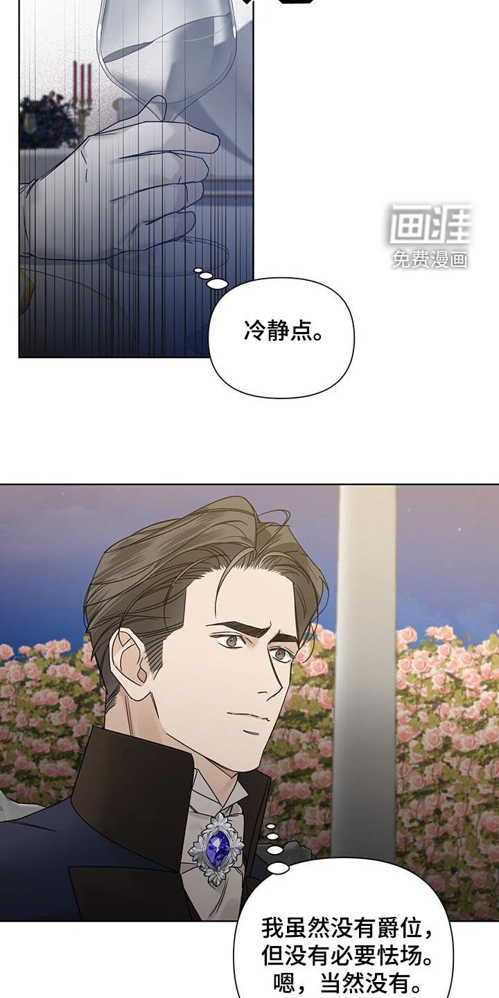 第81章：【第二季】视线