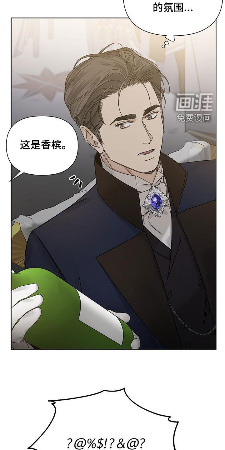 第81章：【第二季】视线