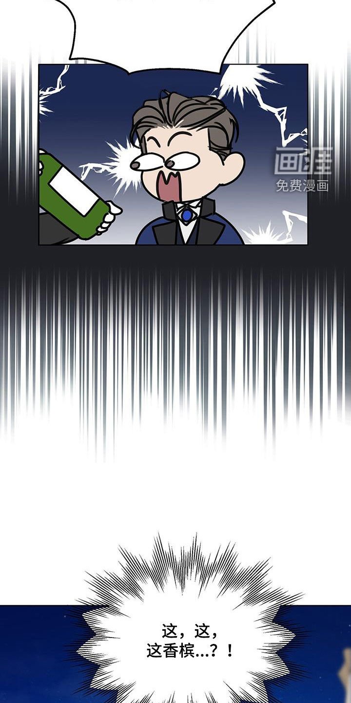 第81章：【第二季】视线