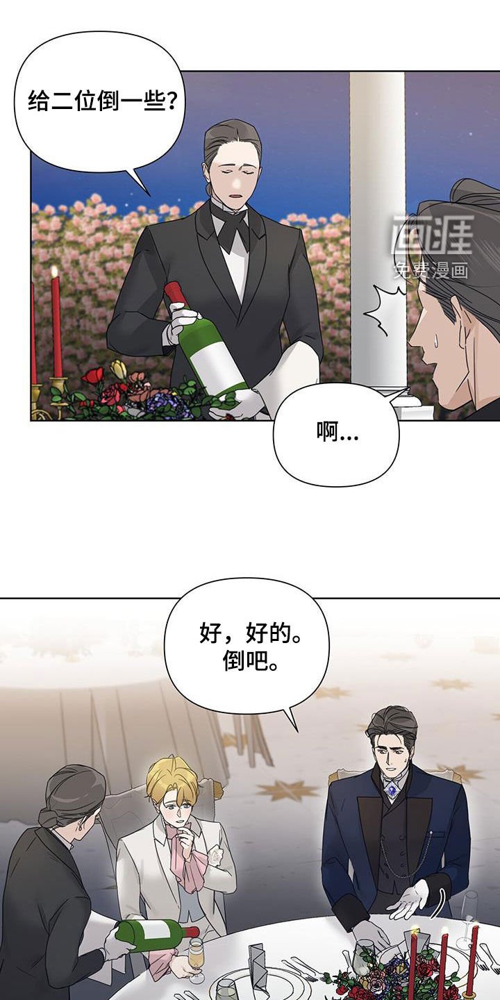 第81章：【第二季】视线