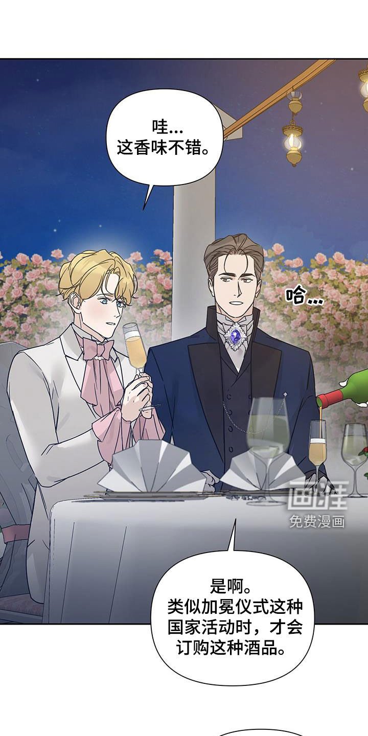 第81章：【第二季】视线