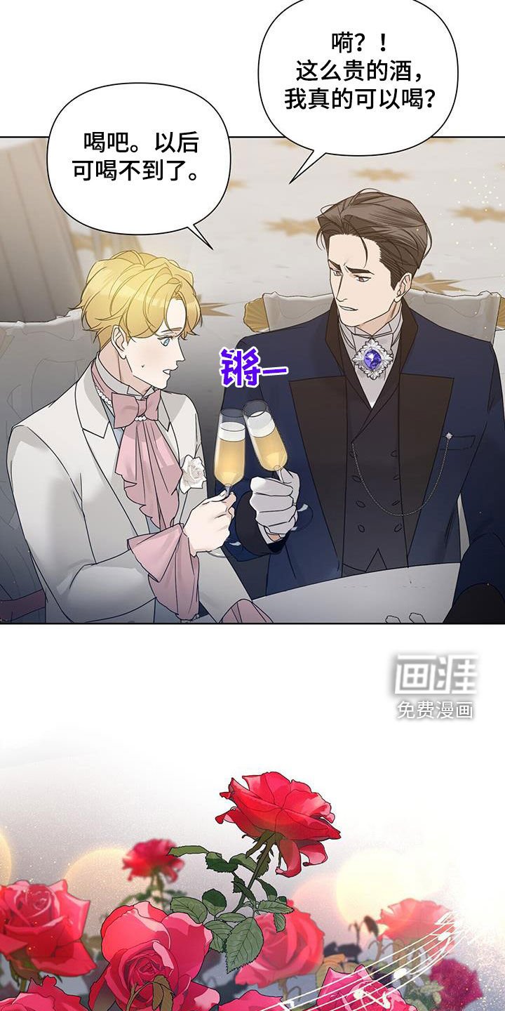 第81章：【第二季】视线