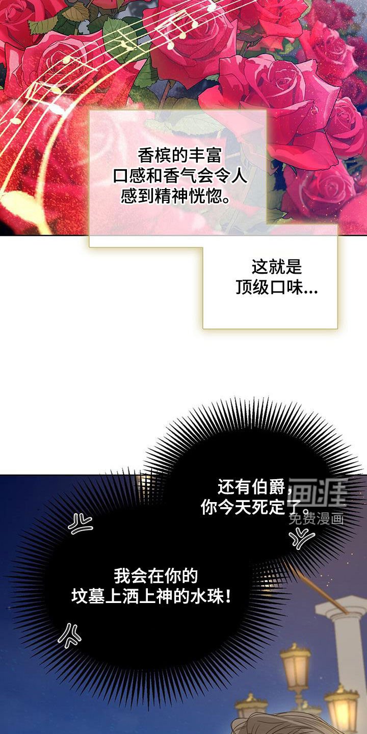 第81章：【第二季】视线
