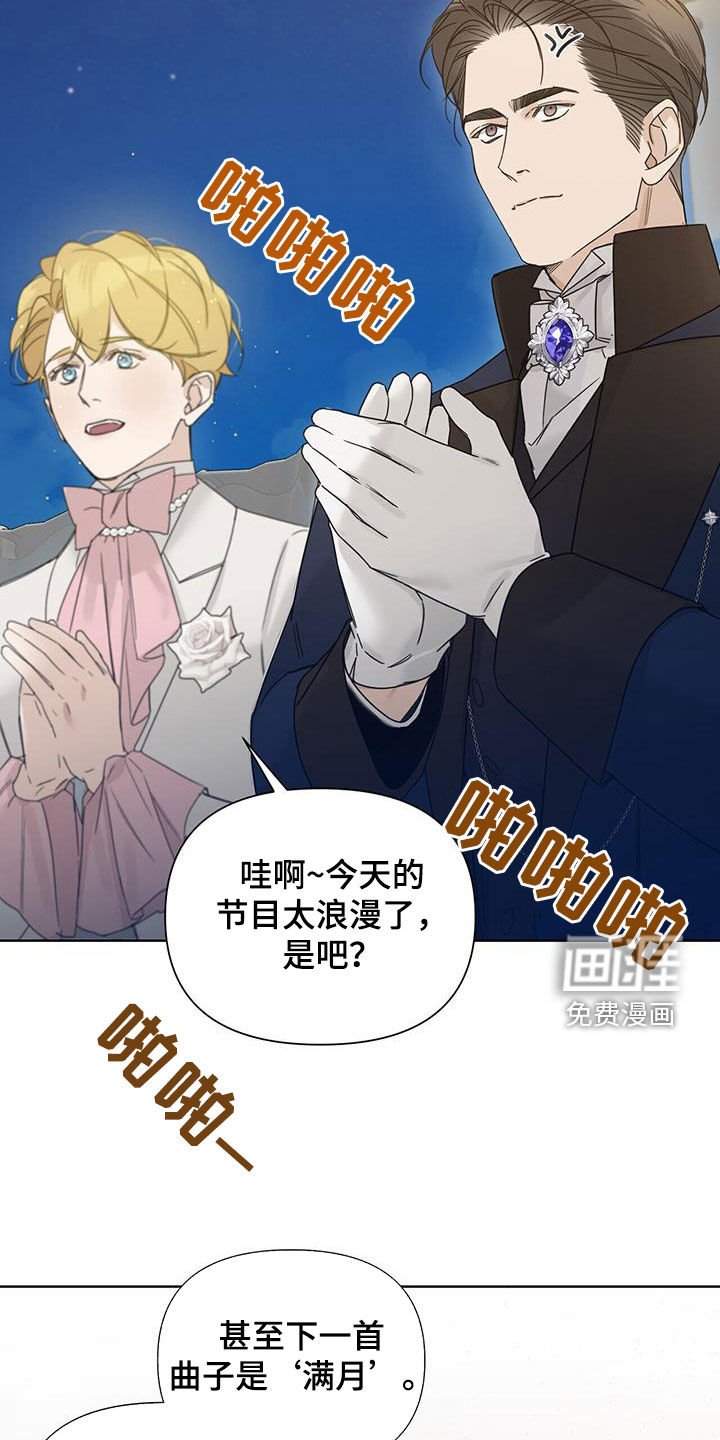 第81章：【第二季】视线