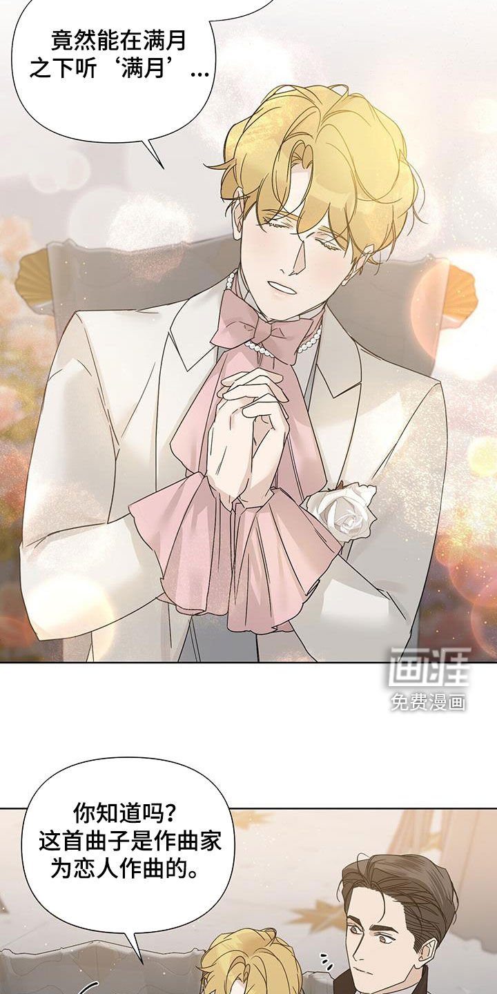 第81章：【第二季】视线