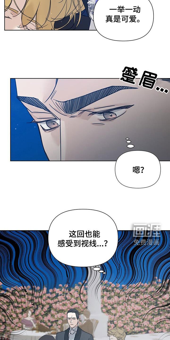第81章：【第二季】视线