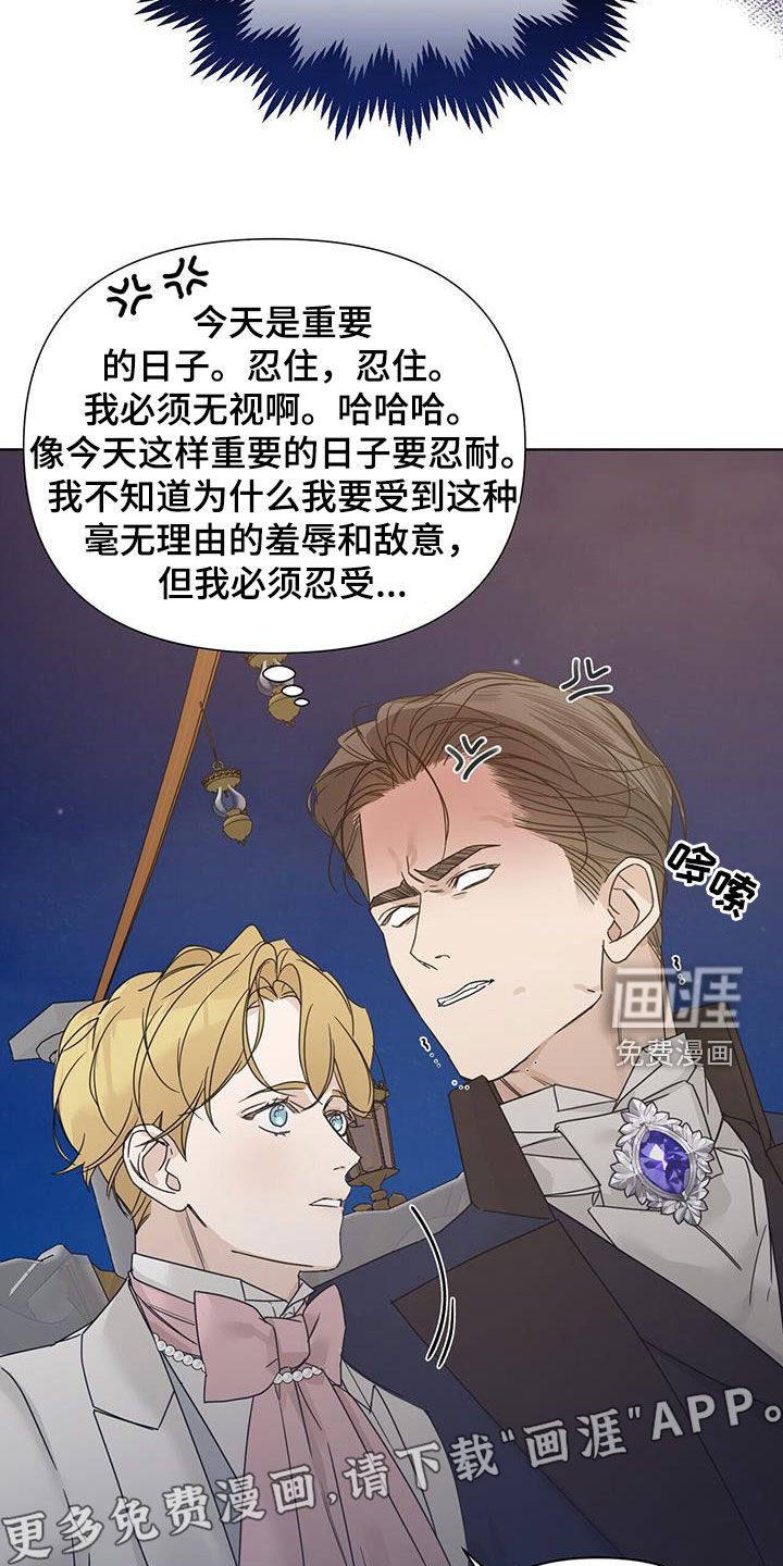 第82章：【第二季】悲伤与痛苦