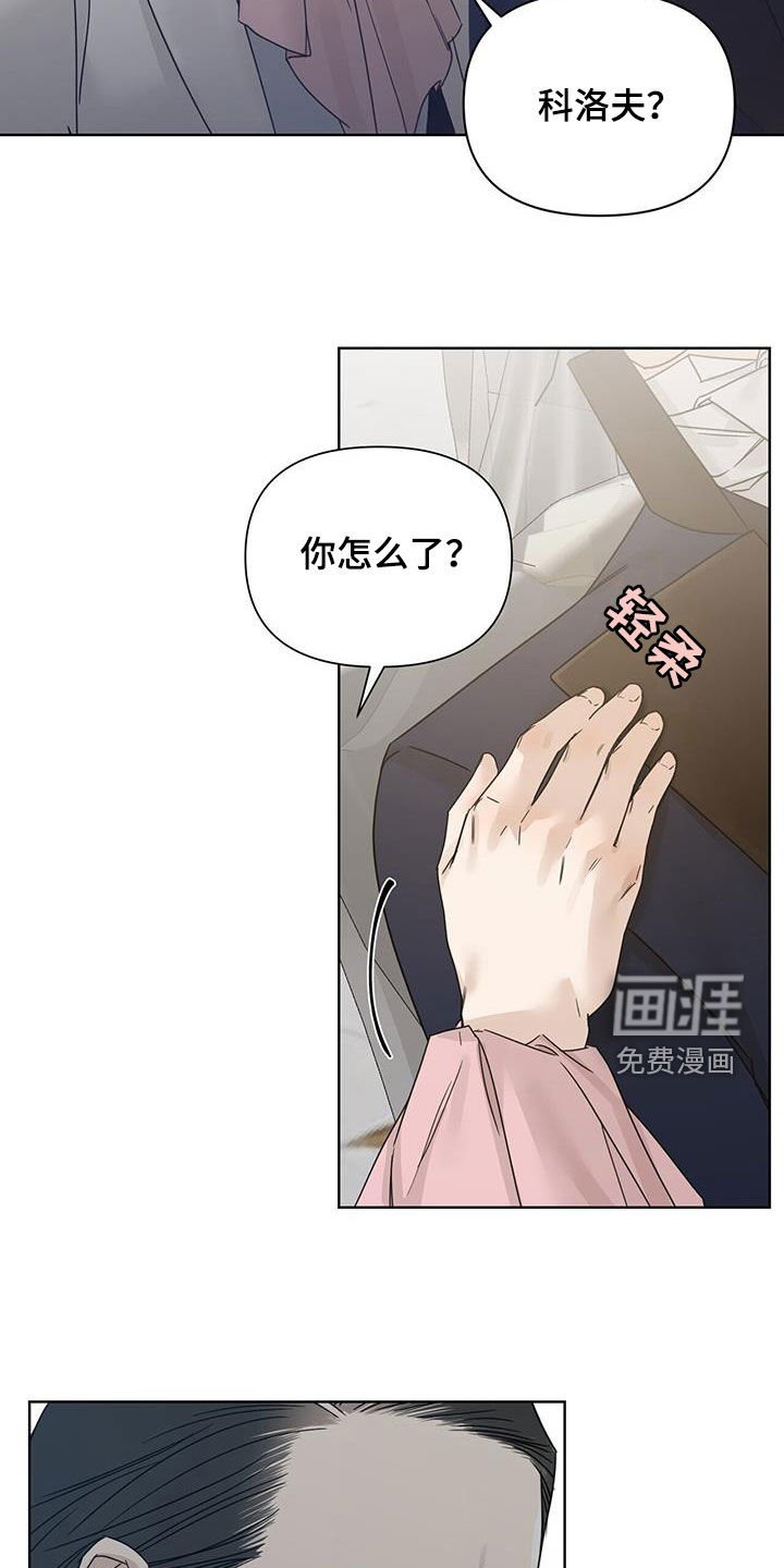 第82章：【第二季】悲伤与痛苦