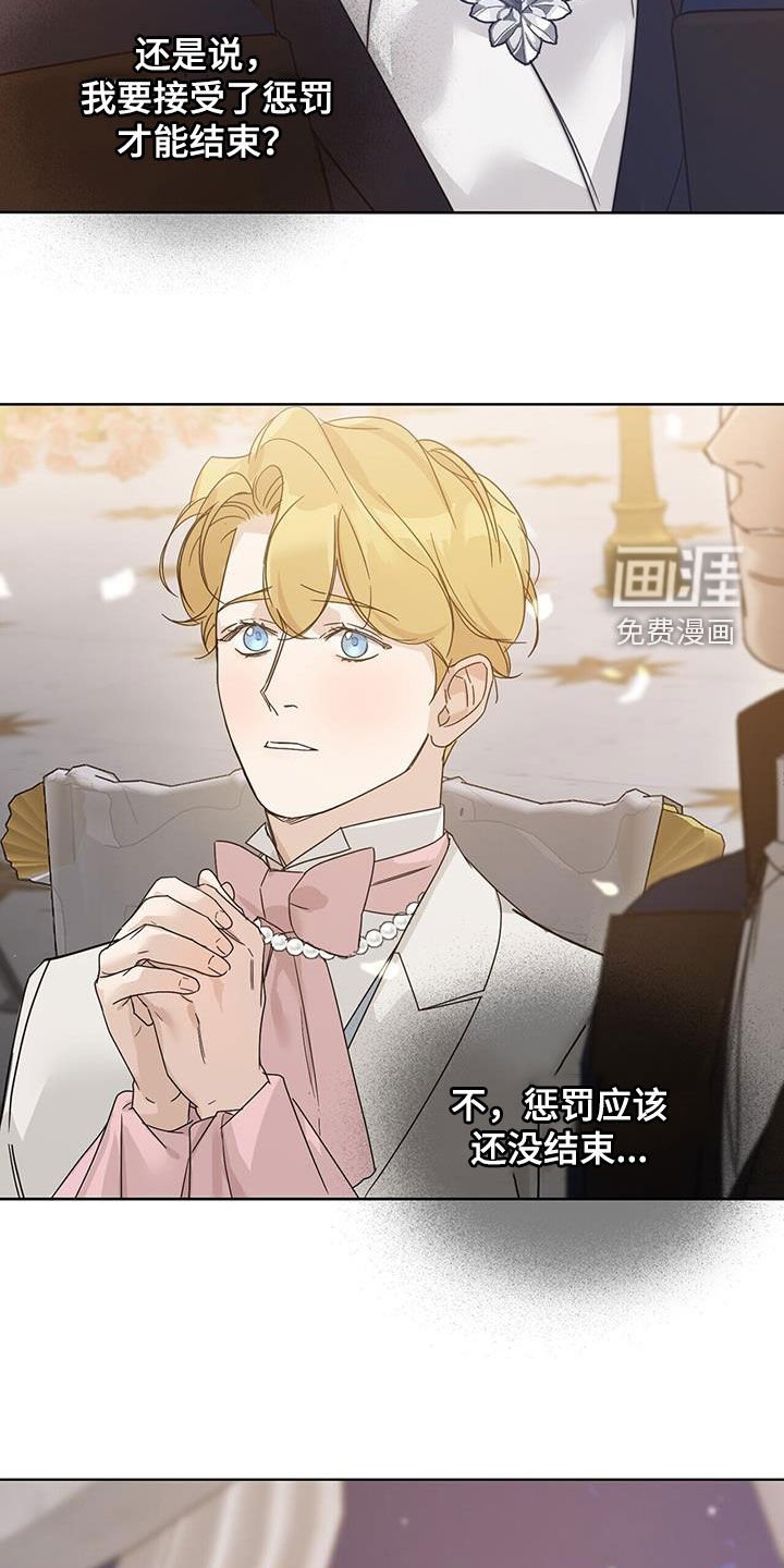 第82章：【第二季】悲伤与痛苦