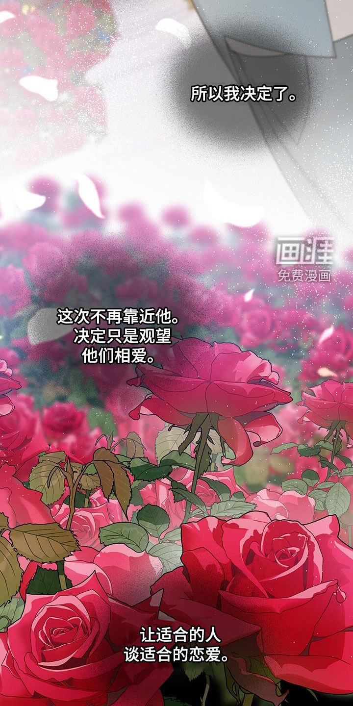 第82章：【第二季】悲伤与痛苦