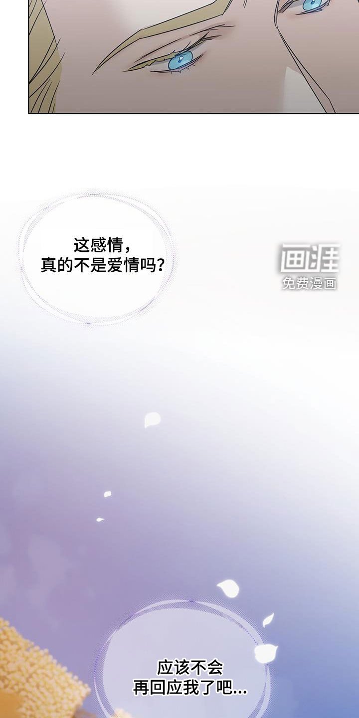 第82章：【第二季】悲伤与痛苦