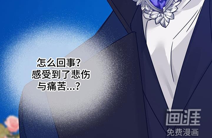 第82章：【第二季】悲伤与痛苦