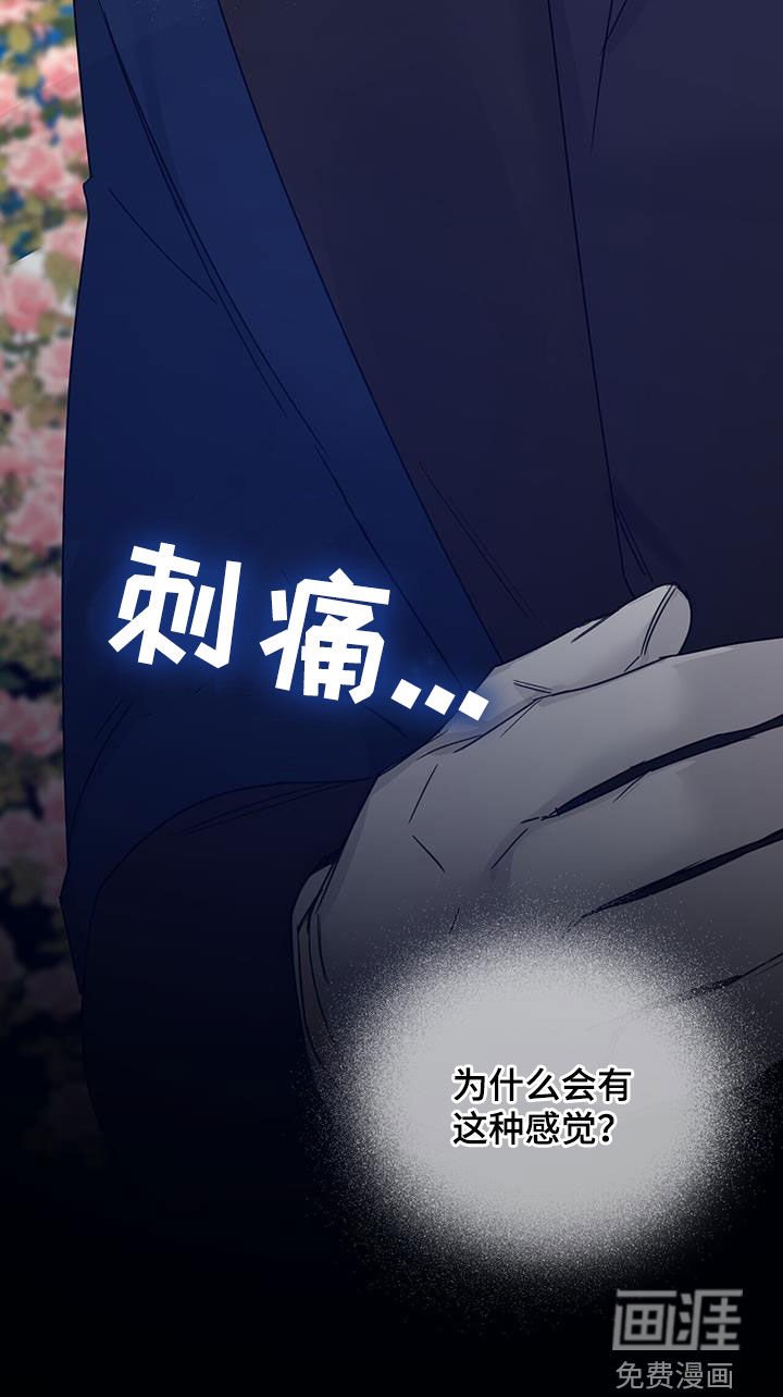 第82章：【第二季】悲伤与痛苦