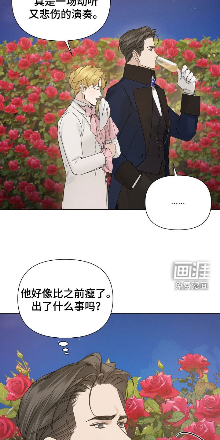 第83章：【第二季】演奏
