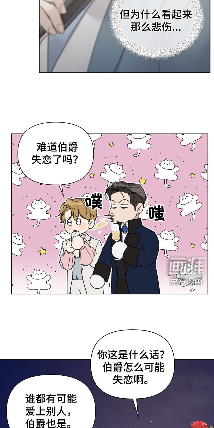 第83章：【第二季】演奏