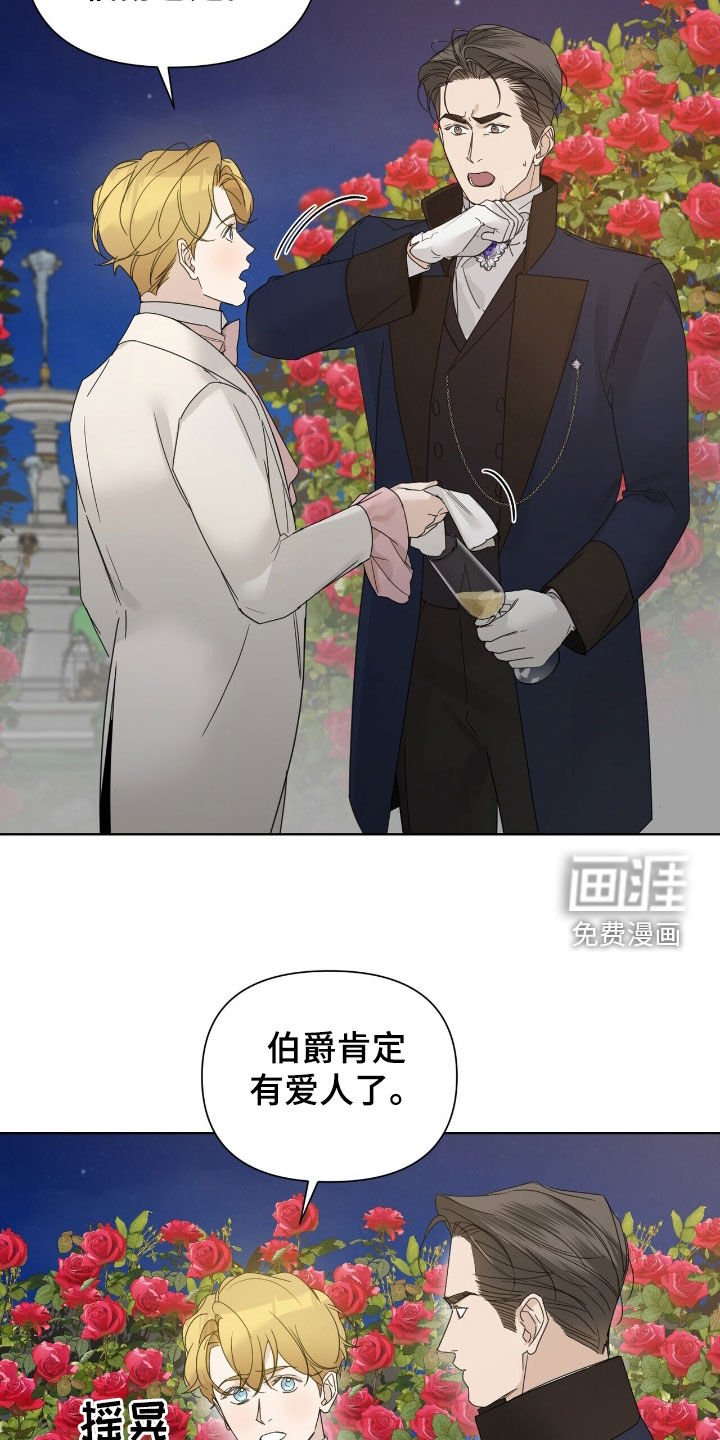 第83章：【第二季】演奏