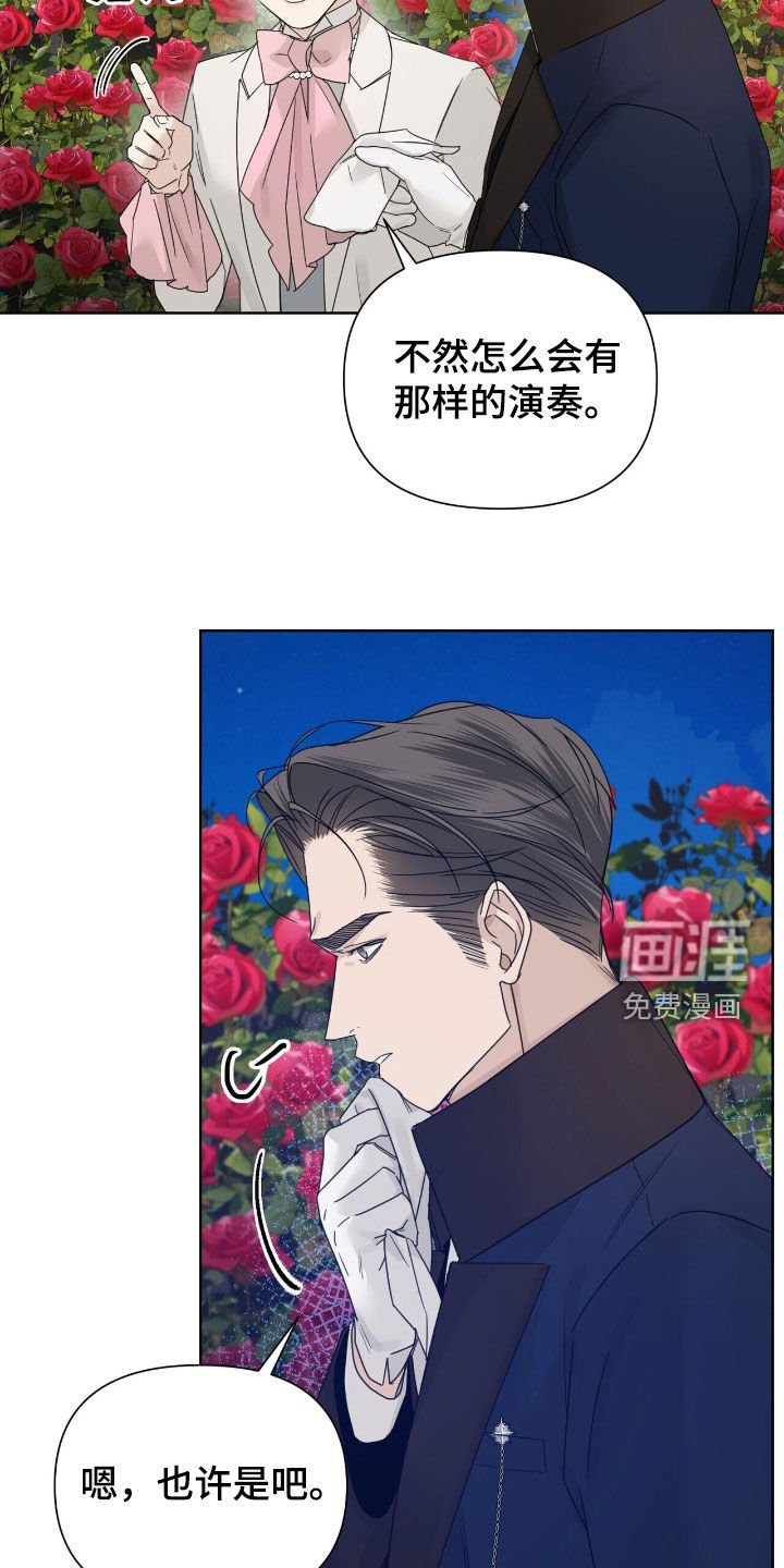第83章：【第二季】演奏