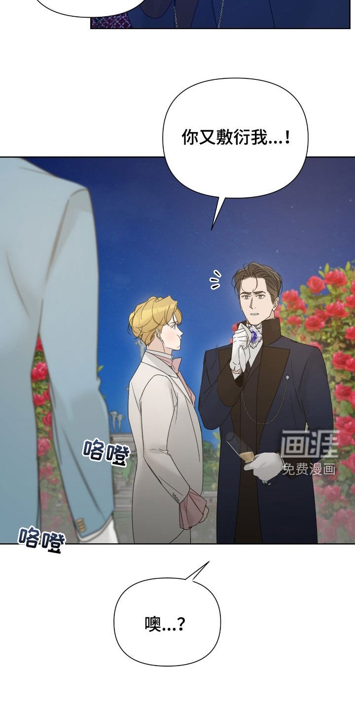 第83章：【第二季】演奏