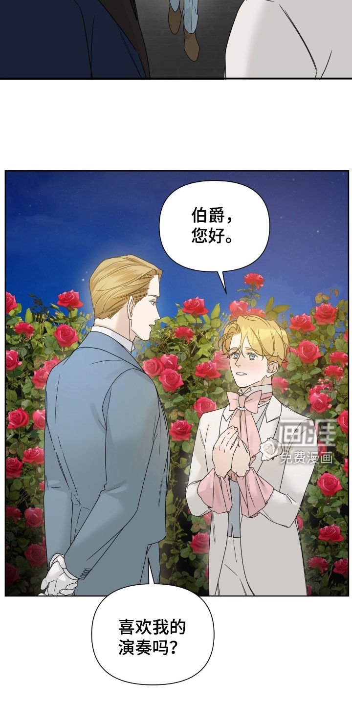 第83章：【第二季】演奏