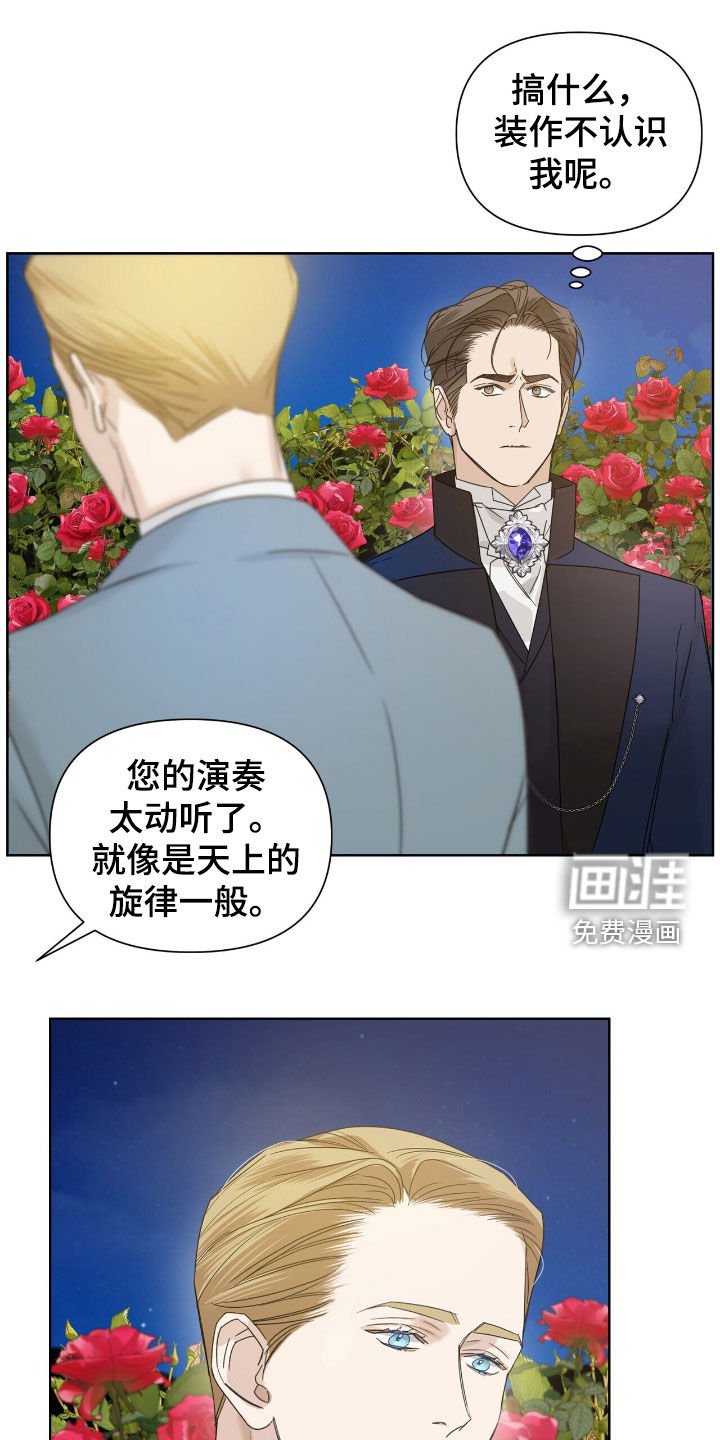 第83章：【第二季】演奏