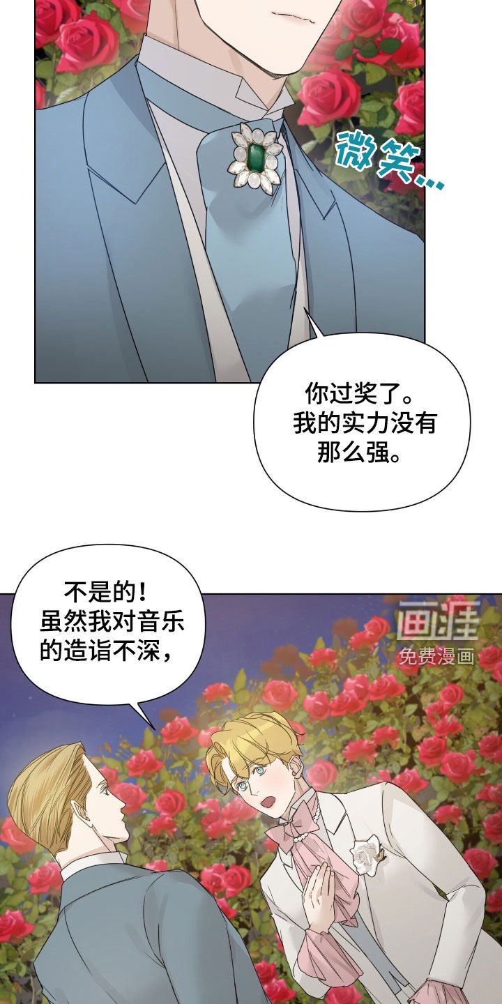 第83章：【第二季】演奏