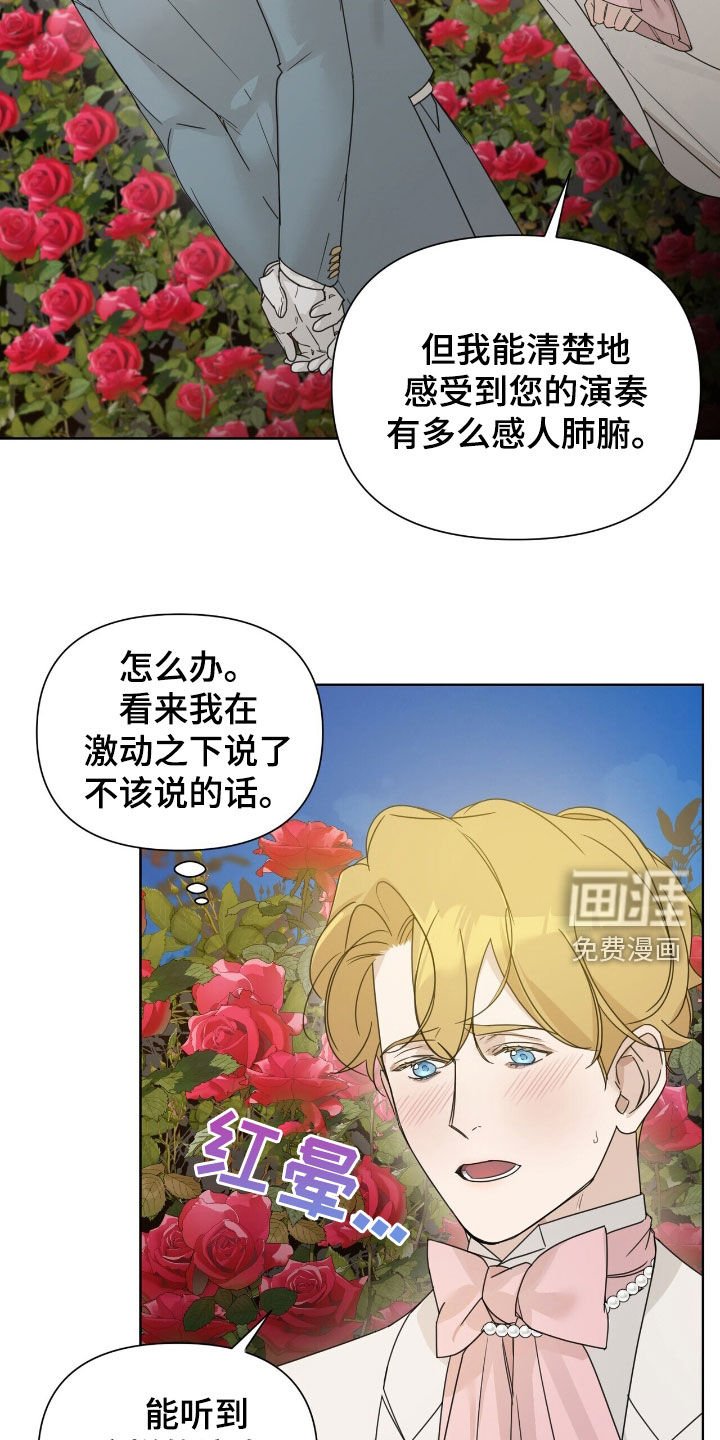 第83章：【第二季】演奏