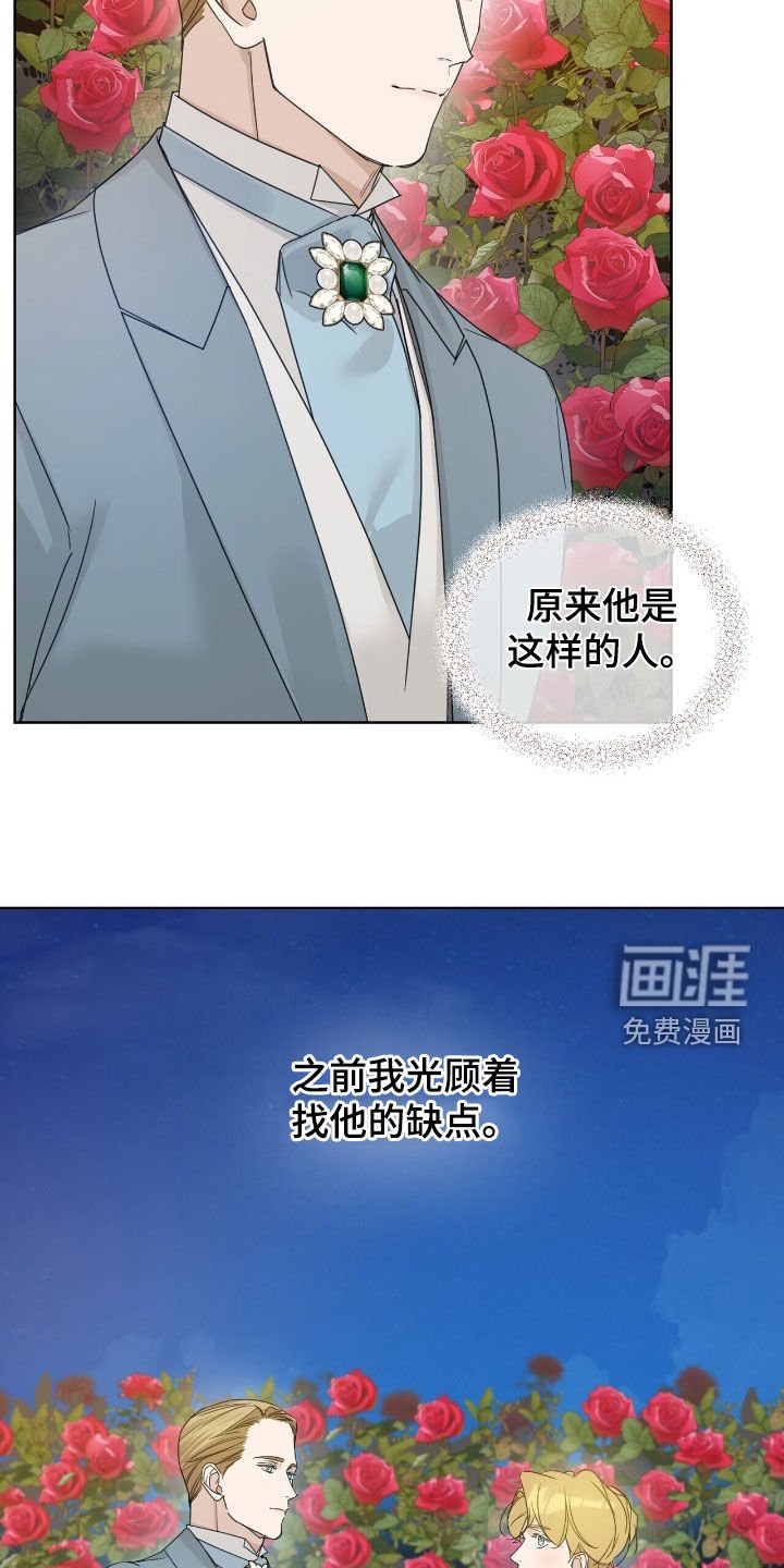 第83章：【第二季】演奏
