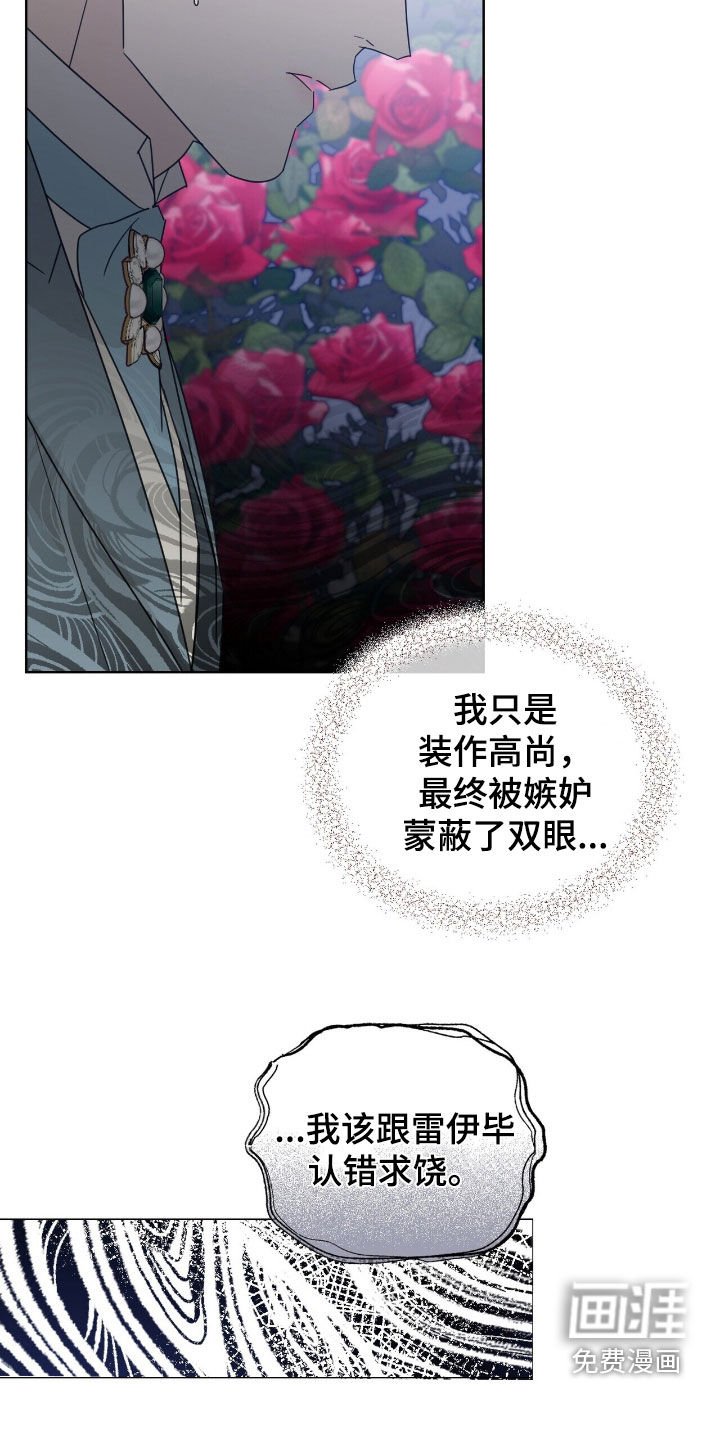 第83章：【第二季】演奏